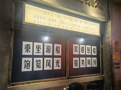 -五马集·海鲜·温州大牌档(黑金冠五马街十字路口店)