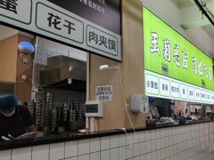 -王菊美食街·王菊面馆(总店)