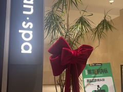 -安屿an·spa(卓悦中心商场店)