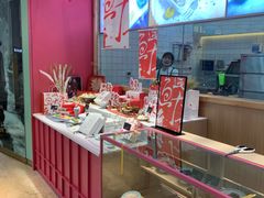 自助取餐区-阮大兴糕团(滨江宝龙店)