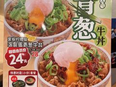 -食其家·牛丼咖喱(苏州永旺店)