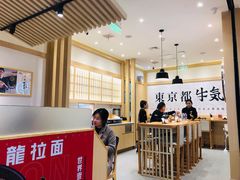 -牛気·越光米牛肉饭(水游城店)