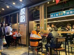 -放哈·甜醅子奶茶创造者(正宁路店)