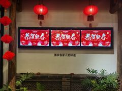 -金苑酒家·客家菜·广东老字号(万象店)
