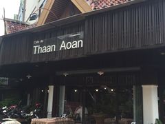 门面-Cafe de Thaan Aoan