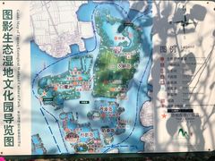 -长兴太湖图影湿地文化园