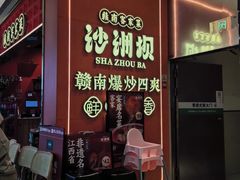 -宝龙城(杭州滨江店)