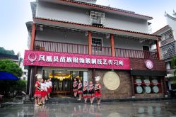 门面-凤凰县苗族银饰锻制技艺传习所