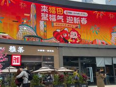 -皇庭广场(福华三路店)
