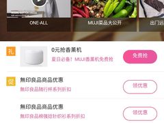 -MUJI无印良品(世博源店)