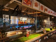 -贰醒·私房小院烧烤 (太古里店)