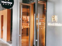 门面-MEAT MATE 鲜食肉铺(凤凰汇·里巷店)