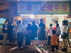 -小草糖水(海棠村店)