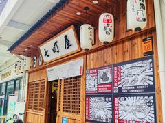 -七町糖果寿司屋(龙洞广工店)