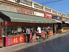 -中山美食街