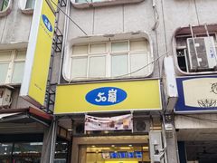 -50嵐鲜茶专卖连锁店(金城镇店)