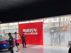 -途虎养车工场店(工人体育馆店)