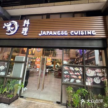 #0元玩转这座城心和·烧鸟·居酒屋 泡菜肥牛窝