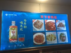 -天下客饭店(中山路店)