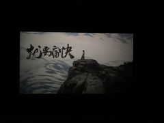 -银兴国际影城(永旺梦乐城吴中店)