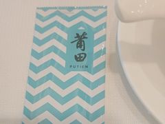 -莆田餐厅PUTIEN(世博源店)