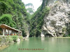 -南江大峡谷