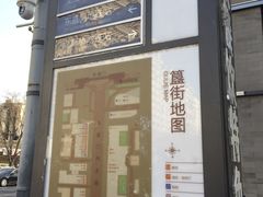 -簋街