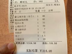 账单-德乐海蒙餐