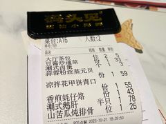 -码头见·潮汕菜(领展中心城店)