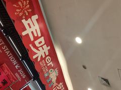 -天津梅江印象城