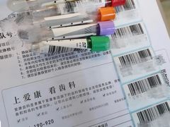 -爱康国宾体检中心(福田分院)