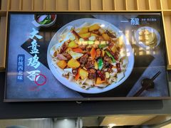 -一醒·手工面·西北传统小吃(新南凯德店)
