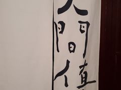 -鹿禾园(钟楼店)