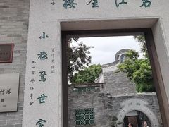 -碧江金楼