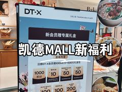 -凯德MALL(西直门店)