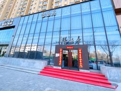 门面-唐诗楼(康宁店)