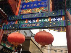 -老北京风情街