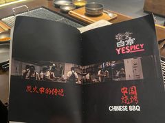 -夜食白市Yespicy·烧烤啤酒宵夜(番禺四海城店)