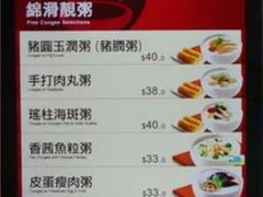 -一粥面(利东村商场店)