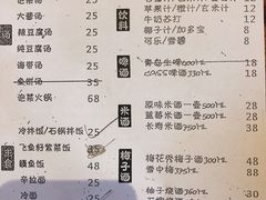 菜单-韩国料理大力士(屏风街店)