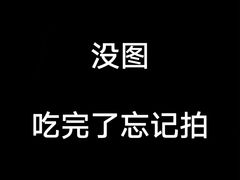 -韩香福脊骨汤锅(上杭路店)