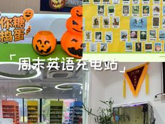 -伊莱素质成长中心(浦东花木校区)