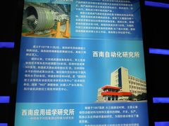 -绵阳科技馆