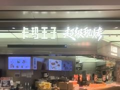 -皇庭广场(福华三路店)