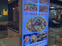 门面-虾巢(维多利·摩尔城店)