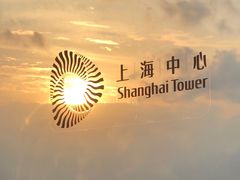 -上海中心大厦