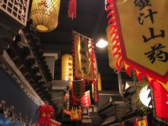 门面-鲁城往事(游客中心店)
