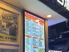 -台湾味正点车轮饼可丽饼(南禅寺店)
