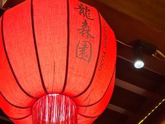 -龙森园火锅(琴台路店)