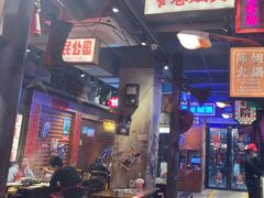 -萍姐火锅·公路夜市(南京新街口店)